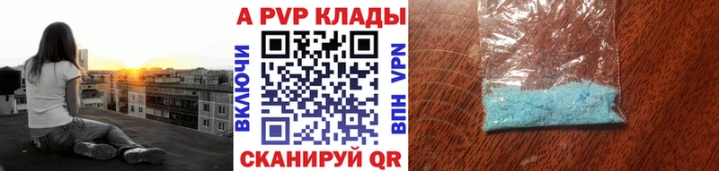 A-PVP мука Анапа
