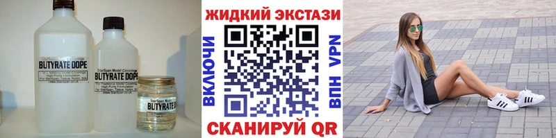 Бутират GHB  Анапа 