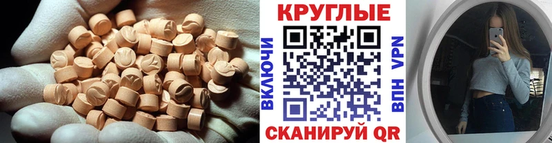 Экстази таблы  Анапа 