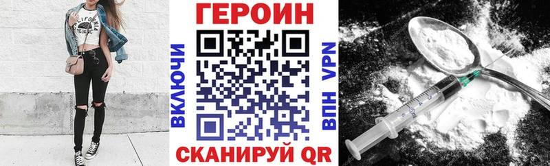 Героин хмурый  гидра маркетплейс  Анапа  цены  