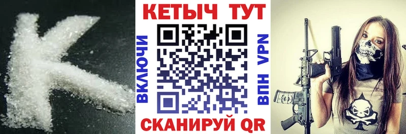 КЕТАМИН ketamine блэк спрут зеркало Анапа