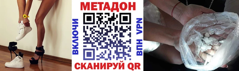 МЕТАДОН кристалл Анапа